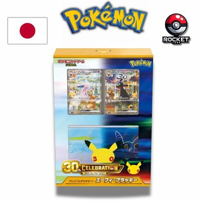 coffret 30thh