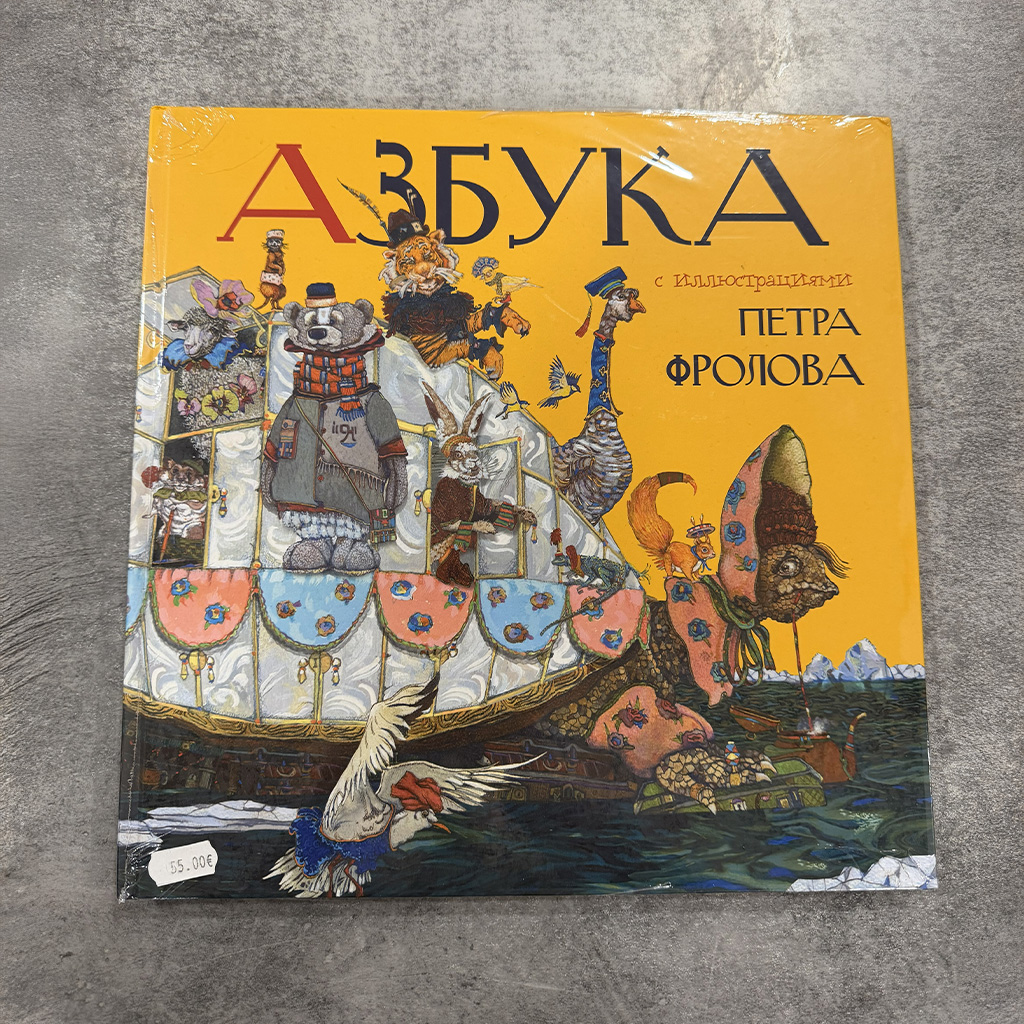 crea-le-samovar-livre-Azbuka