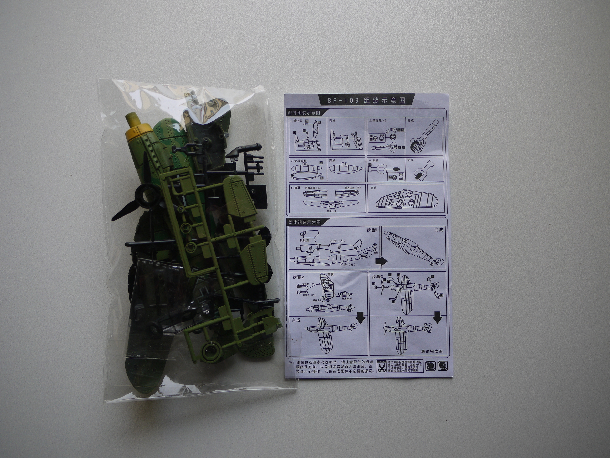 BF109-vert  (3)