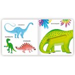 Libro I dinosauri Edizioni del Borgo, meccanismo da toccare