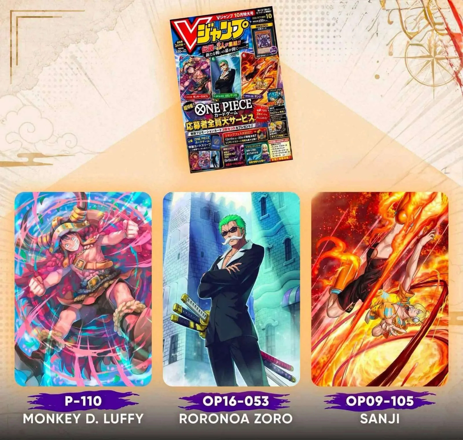 Set Promo One Piece V Jump Monster Trio JP — Décembre/Janvier