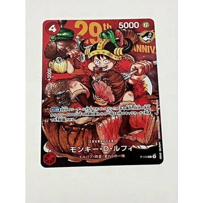 Monkey D. Luffy P-159 — Promo One Piece JP (sortie 13/07/2026)