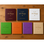 Le livre de notre mariage mairie