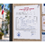 publication de mariage mairie