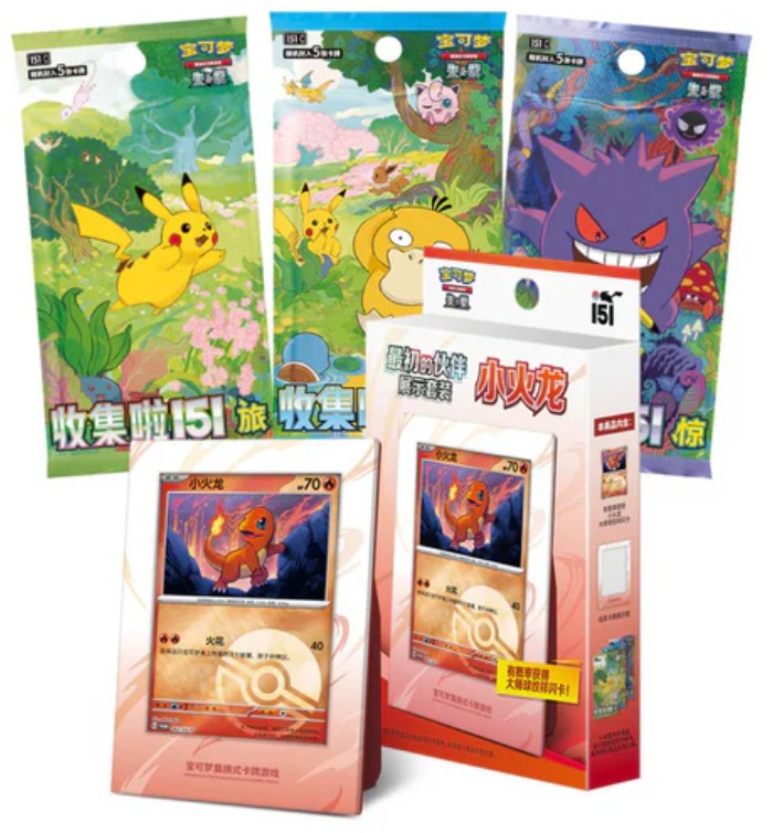 POKÉMON COLLECT 151 Salameche infinytech Réunion 01
