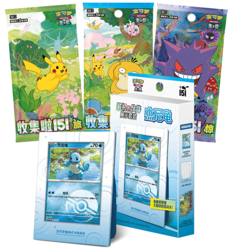 POKÉMON COLLECT 151 SQUIRTLE infinytech Réunion 01