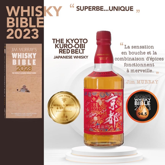 WHISKY THE KYOTO   RED    2023-03 (1)