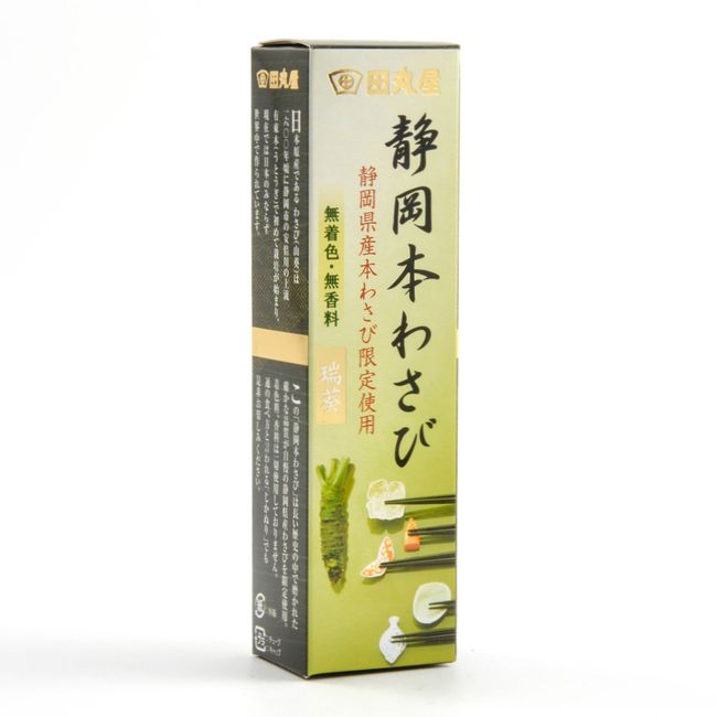 Pâte de Hon Wasabi véritable en tube de 42 g