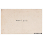 carte-de-visite-giuseppe-verdi-opera-1