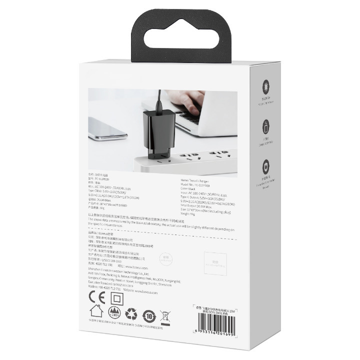 20w-black-box