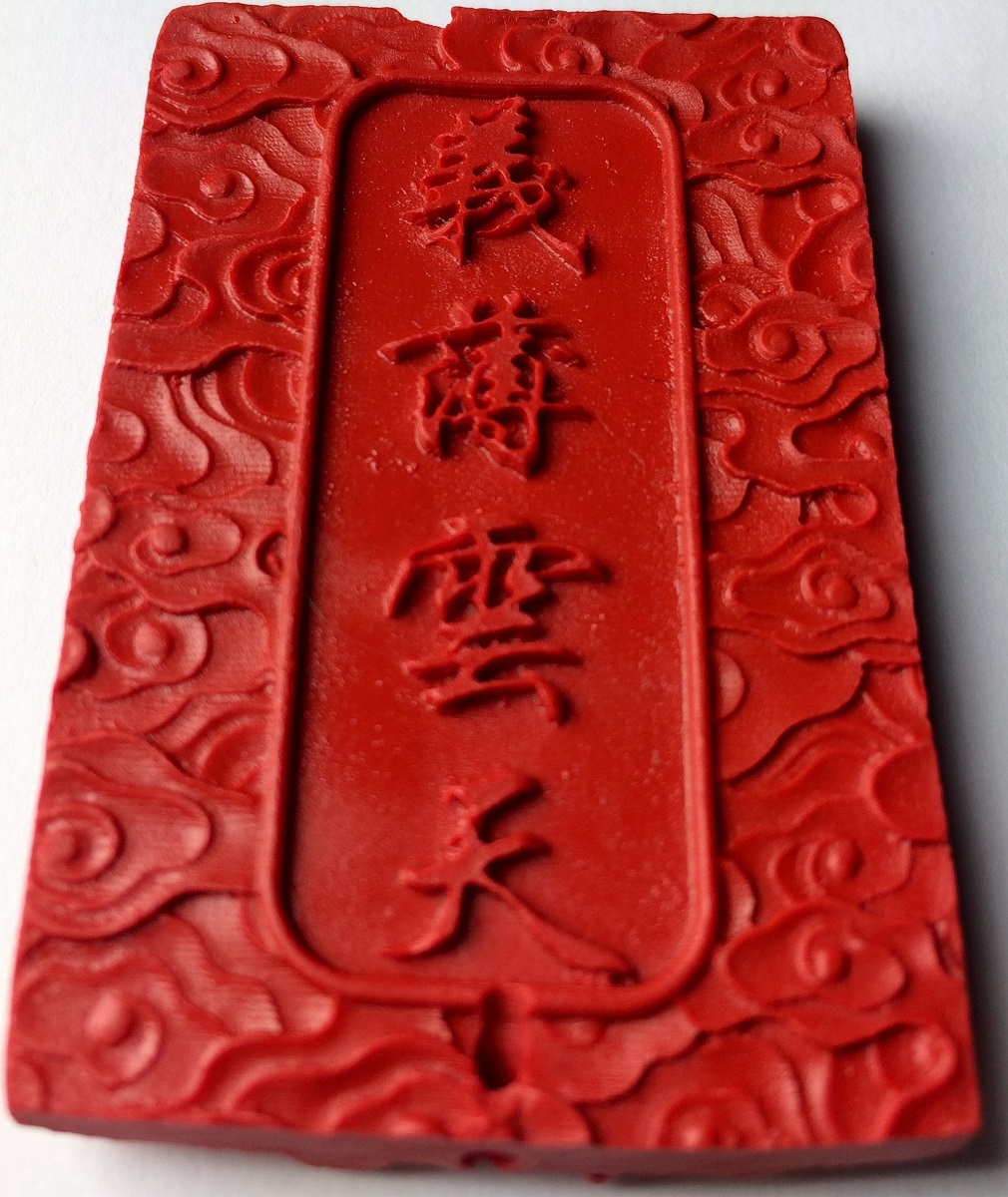 amulette-kwan-kung-effet-cinabre-protection-richesse-pei-17718-kwankungcinabre-1491766114