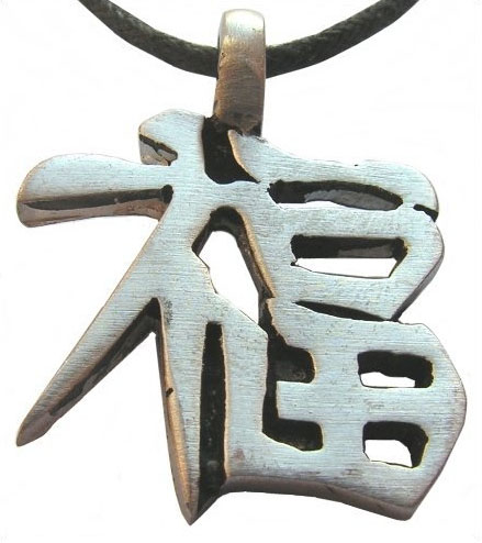 pendentif-calligraphie-chinoise-de-richesse-et-bonheur-16333