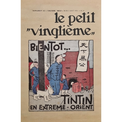 Hergé - Estampe - Petit Vingtième n°31-Le Lotus bleu