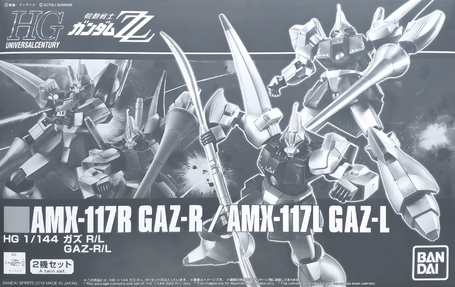 pb-hguc-gaz-rl-boxart