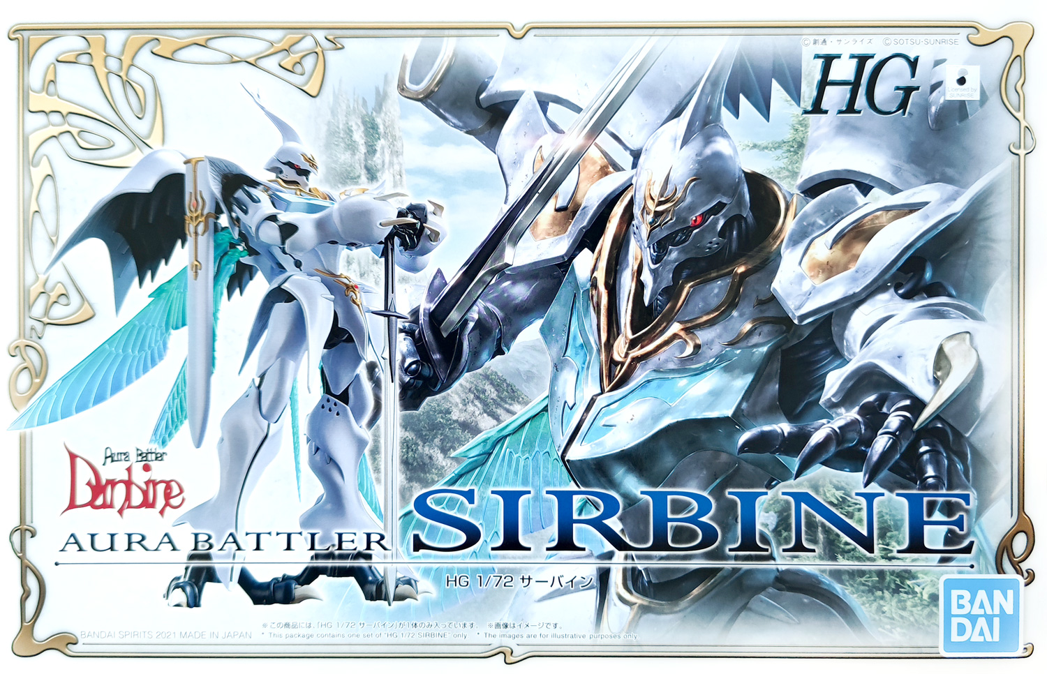 hg-sirbine-boxart