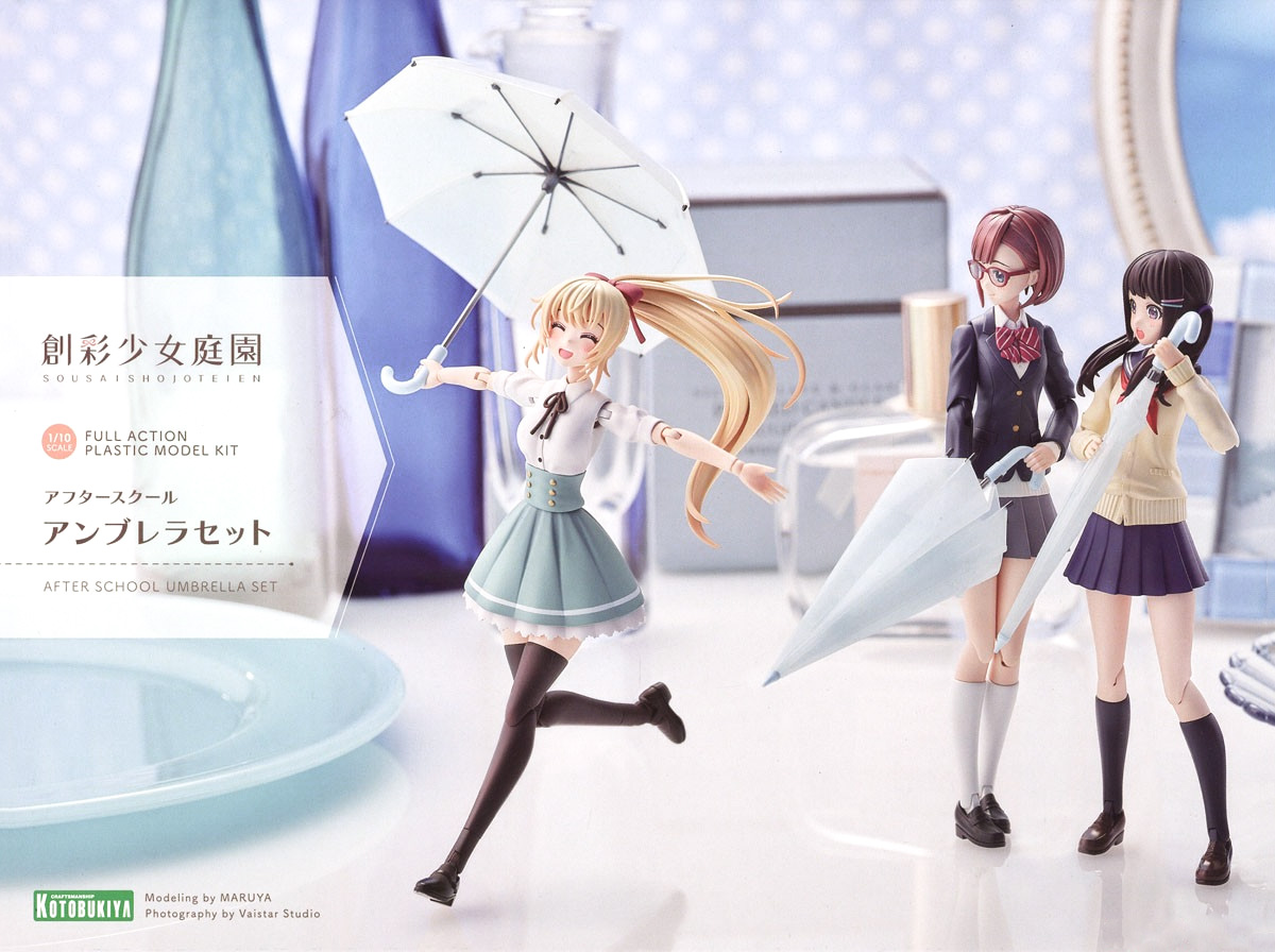 mv003-after_school_umbrella_set-boxart