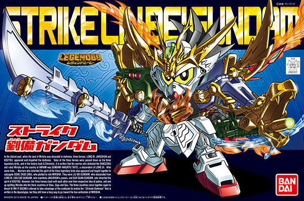 BANDAI GUNPLA BB Legend Strike Liu Bei Gundam 383 a boite