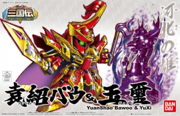 BANDAI GUNPLA BB Yuan Shao Bawoo &amp; Yuxi 409 a boite