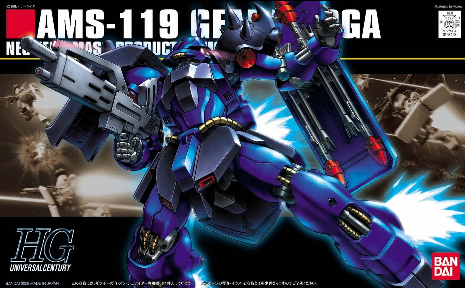 hg092-geara_doga_rezin_schnyder-boxart