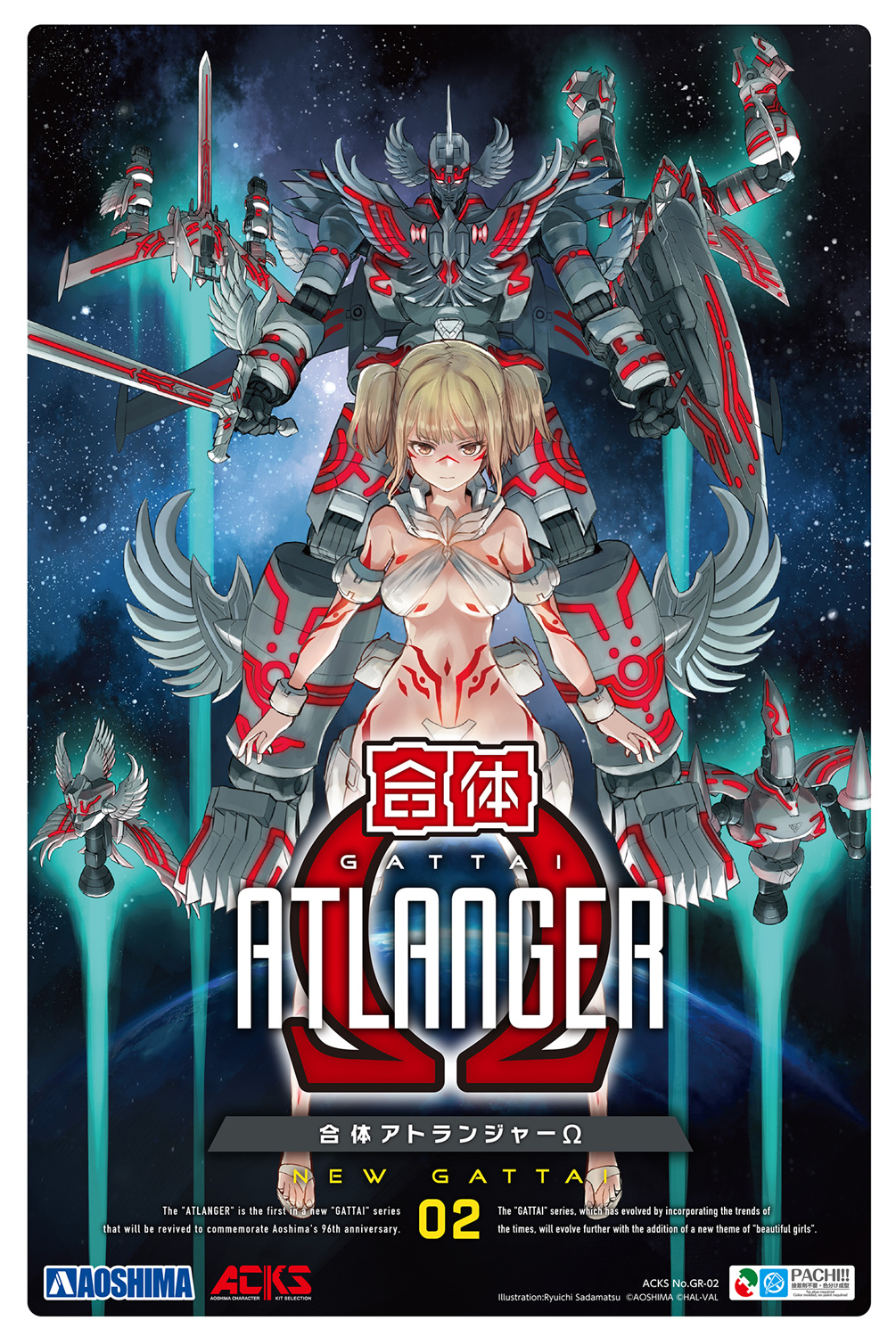 acks-gr02-gattai_atlanger_omega-boxart