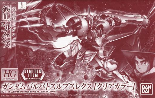 HG_Gundam_Barbatos_Lupus_Rex_-Clear_Color-