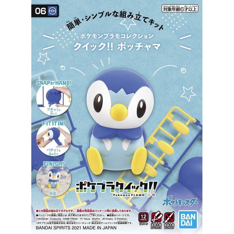 d13957-pokemon-model-kit-collection-quick-pvc-figures-n6-tiplouf-pokepla (1)