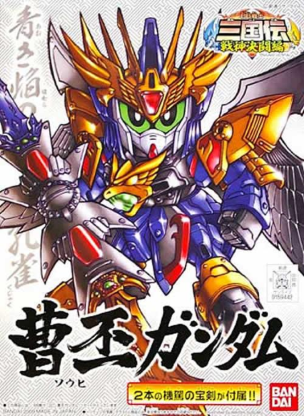 BANDAI GUNPLA BB Cao Pi Gundam 327 a boite