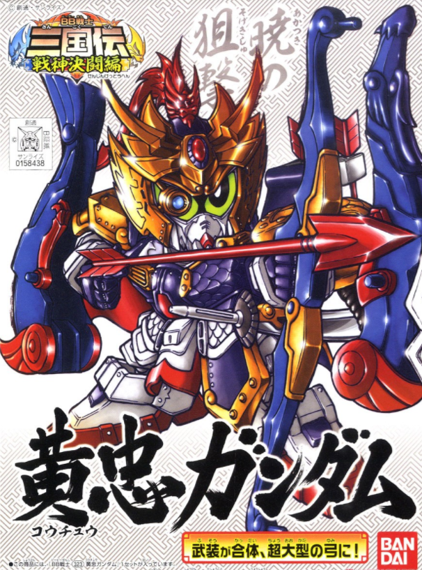 BANDAI GUNPLA BB Huang Zhong Gundam 323 a boite