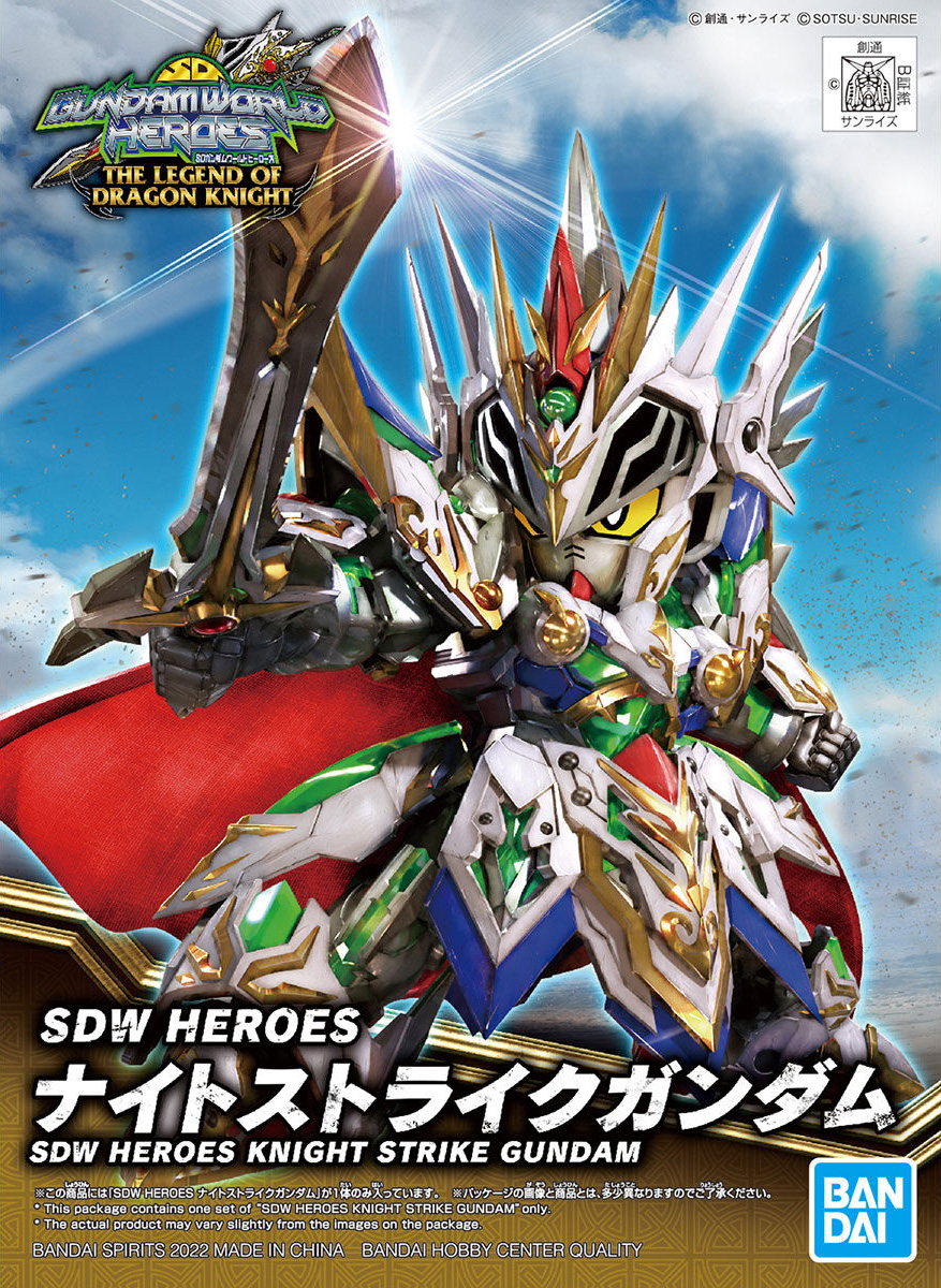 sdw_heroes-21-knight_strike_gundam-boxart
