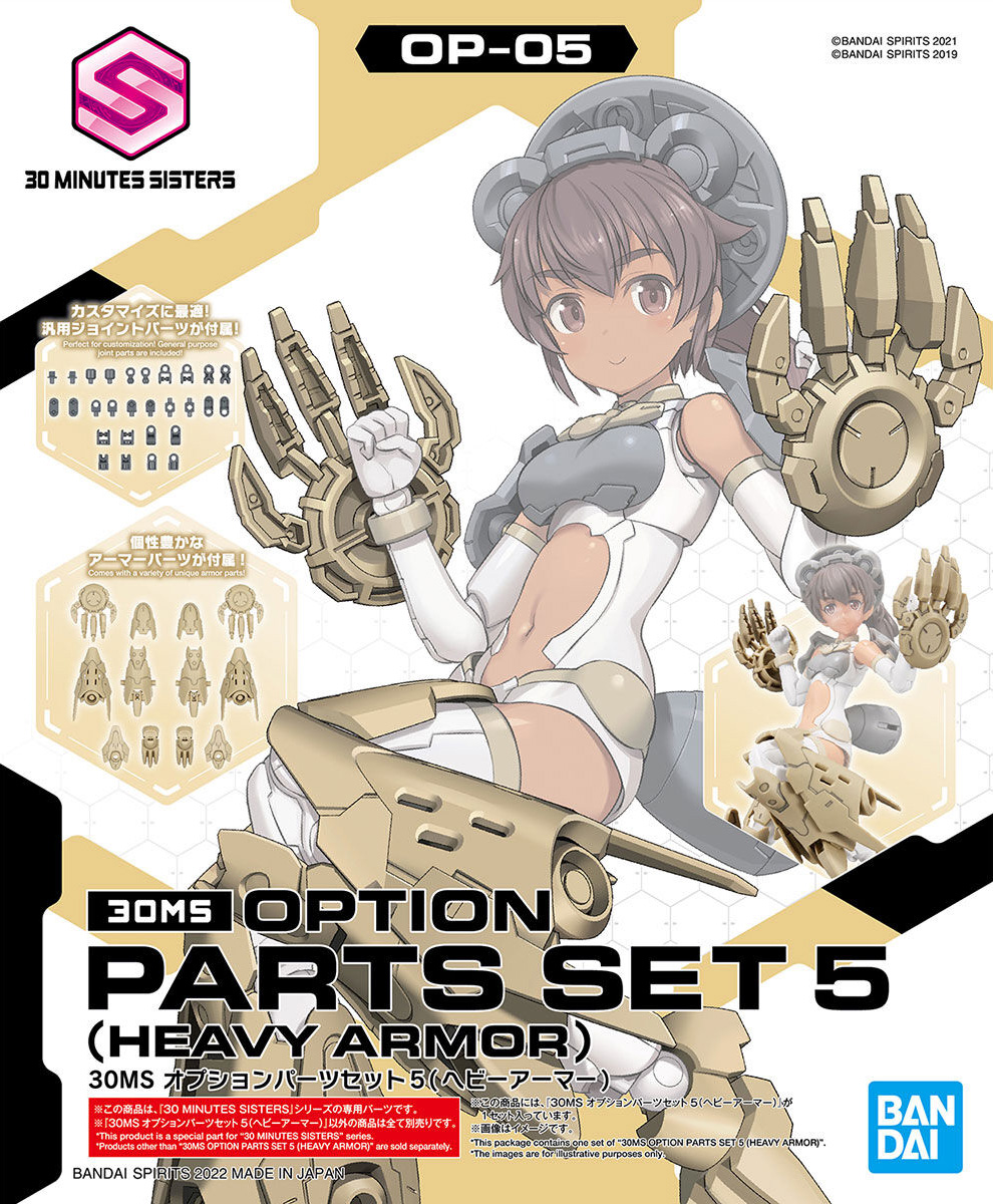 30ms-op05-option_parts_set_5_heavy_armor-boxart