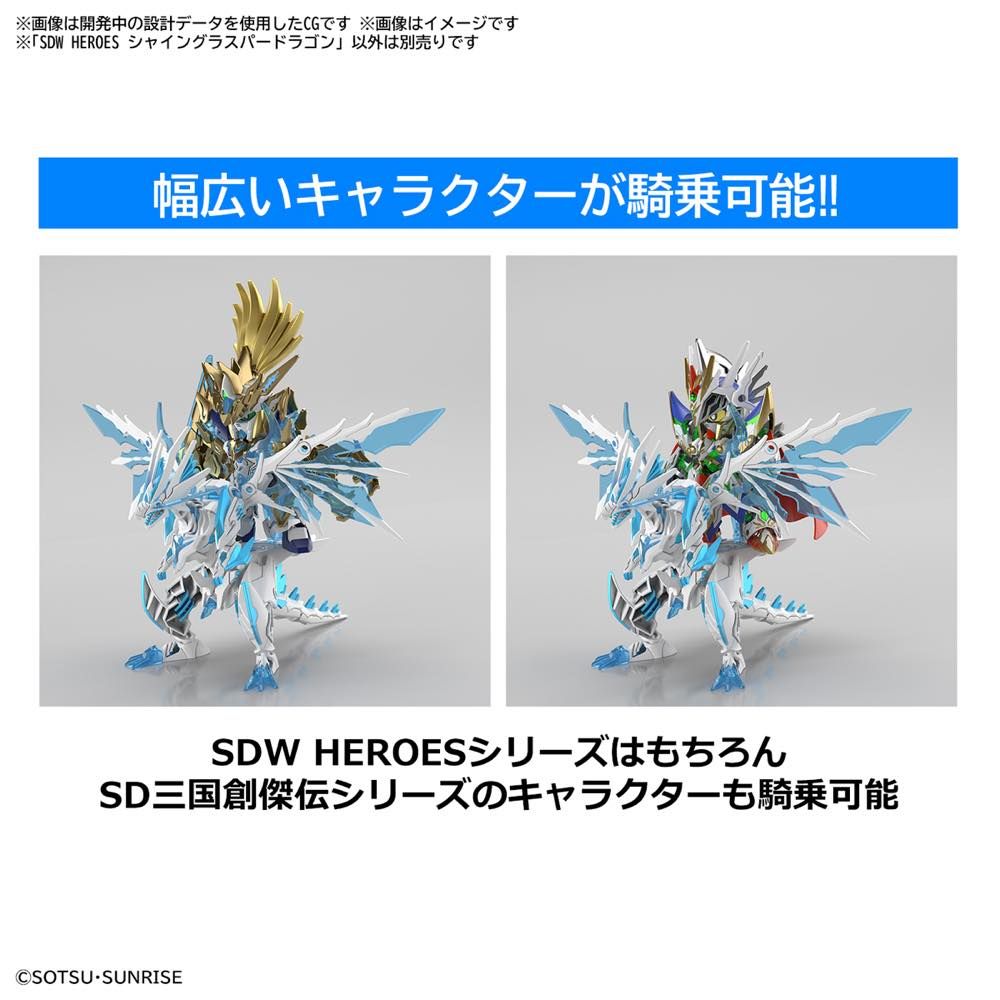 BANDAI GUNPLA SDW Heroes Shining Grasper Dragon 26 e vue complementaire