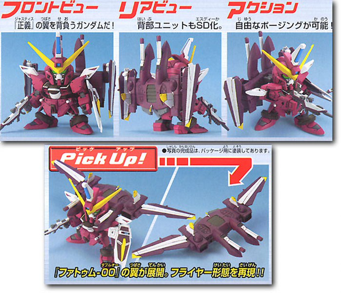 BANDAI GUNPLA BB Justice Gundam 268 c vue promotionnelle