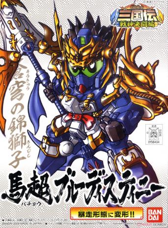 BANDAI GUNPLA BB Ma Chao Blue Destiny 321 a boite