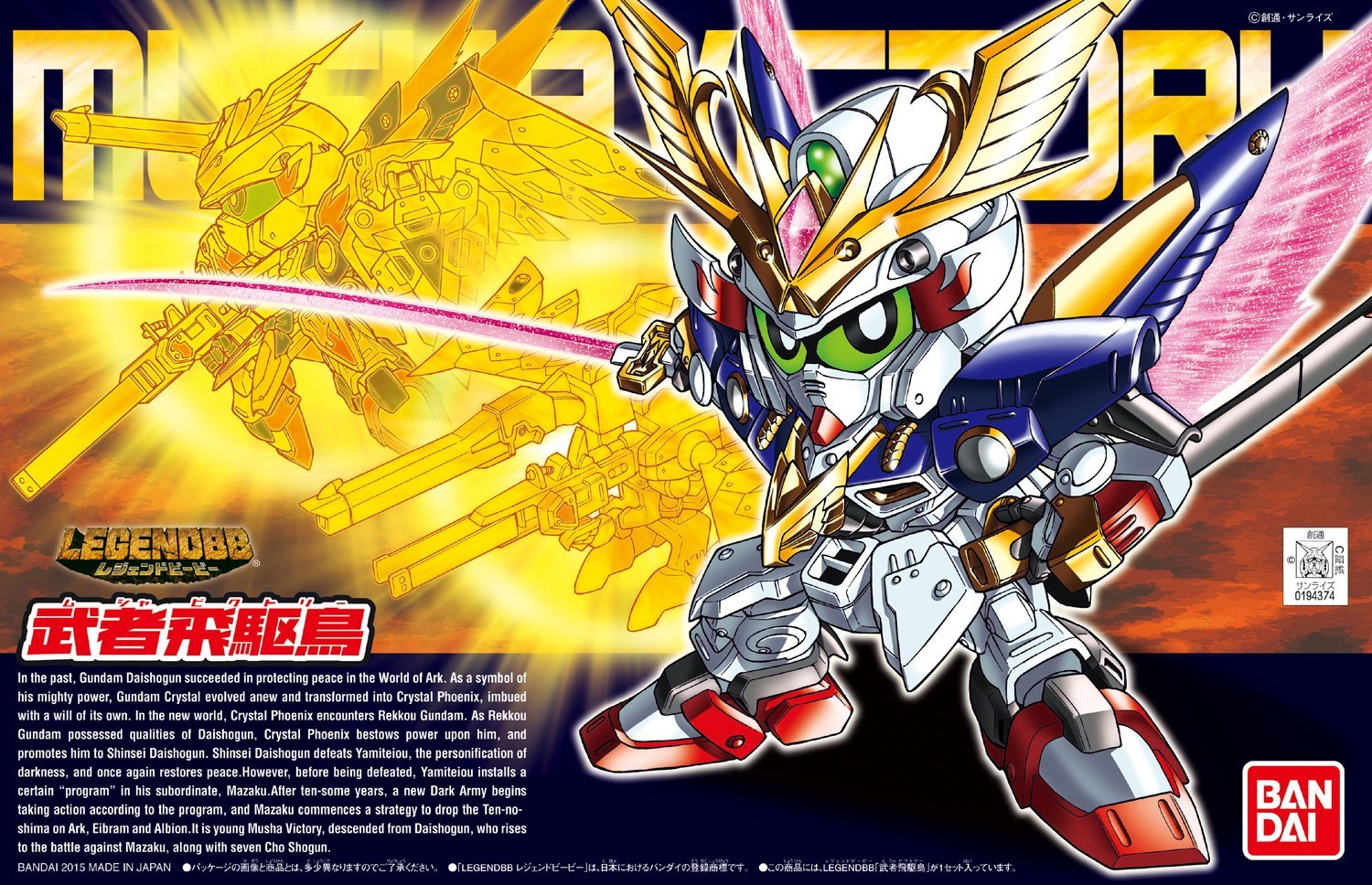 BANDAI GUNPLA BB Legend Musha Victory 397 a boite