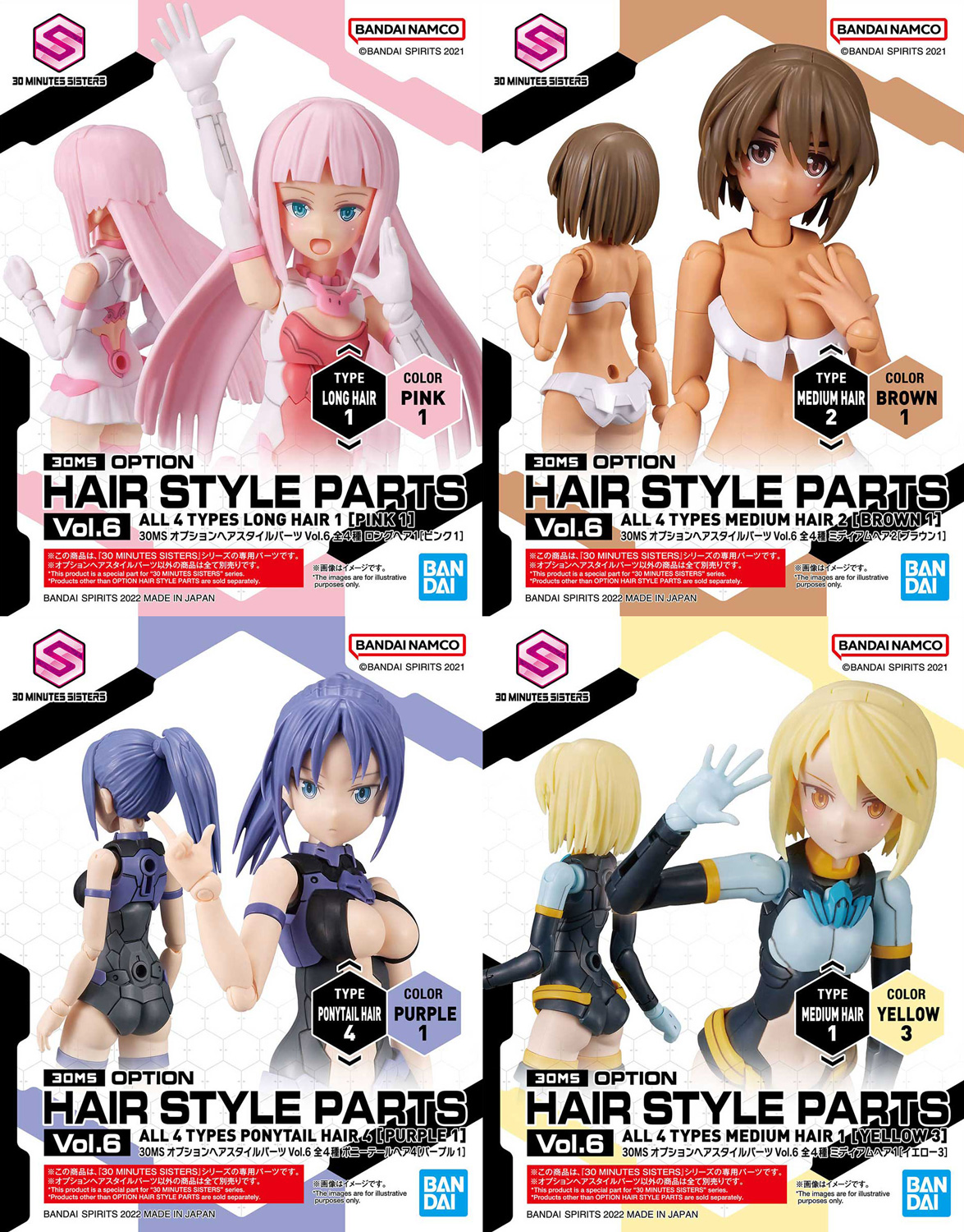 BANDAI 30MS Option Hair Style Parts Vol.6 All 4 Types