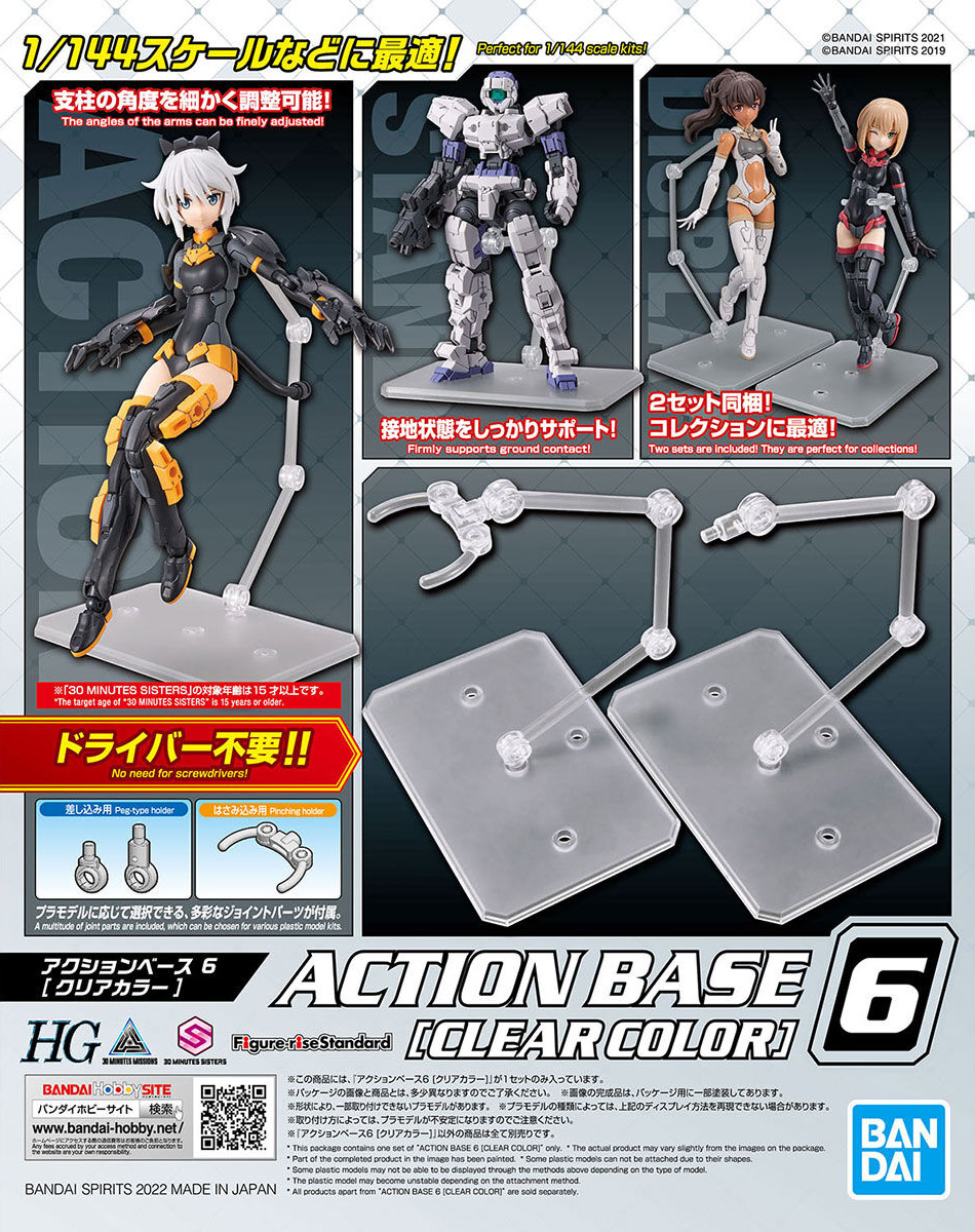 action_base_6_clear-boxart