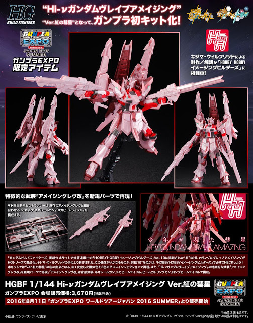 HG Hi-νガンダムヴレイヴアメイジング Ver.紅の彗星