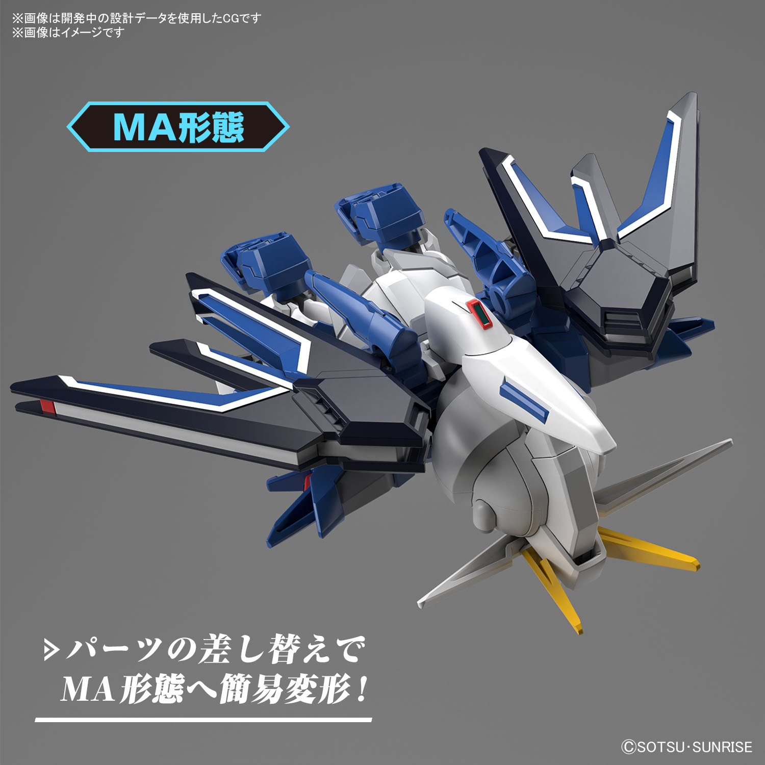 BANDAI GUNPLA SD Gundam EX-Standard Rising Freedom Gundam e vue complementaire