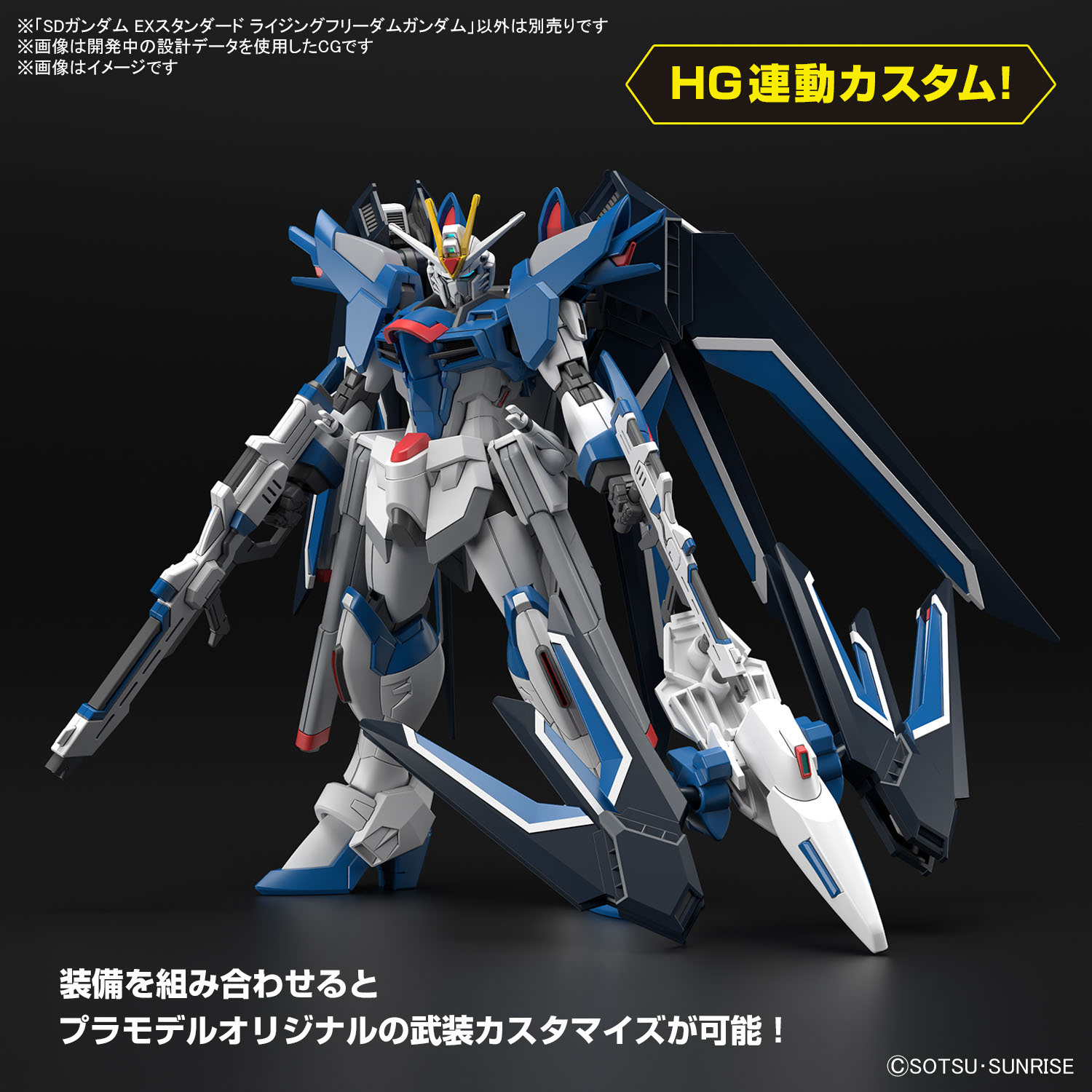 BANDAI GUNPLA SD Gundam EX-Standard Rising Freedom Gundam i vue complementaire
