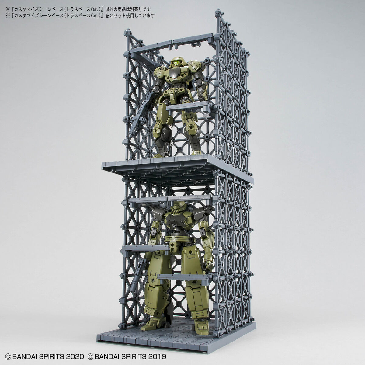 customize_scene_base_7_truss_base-4