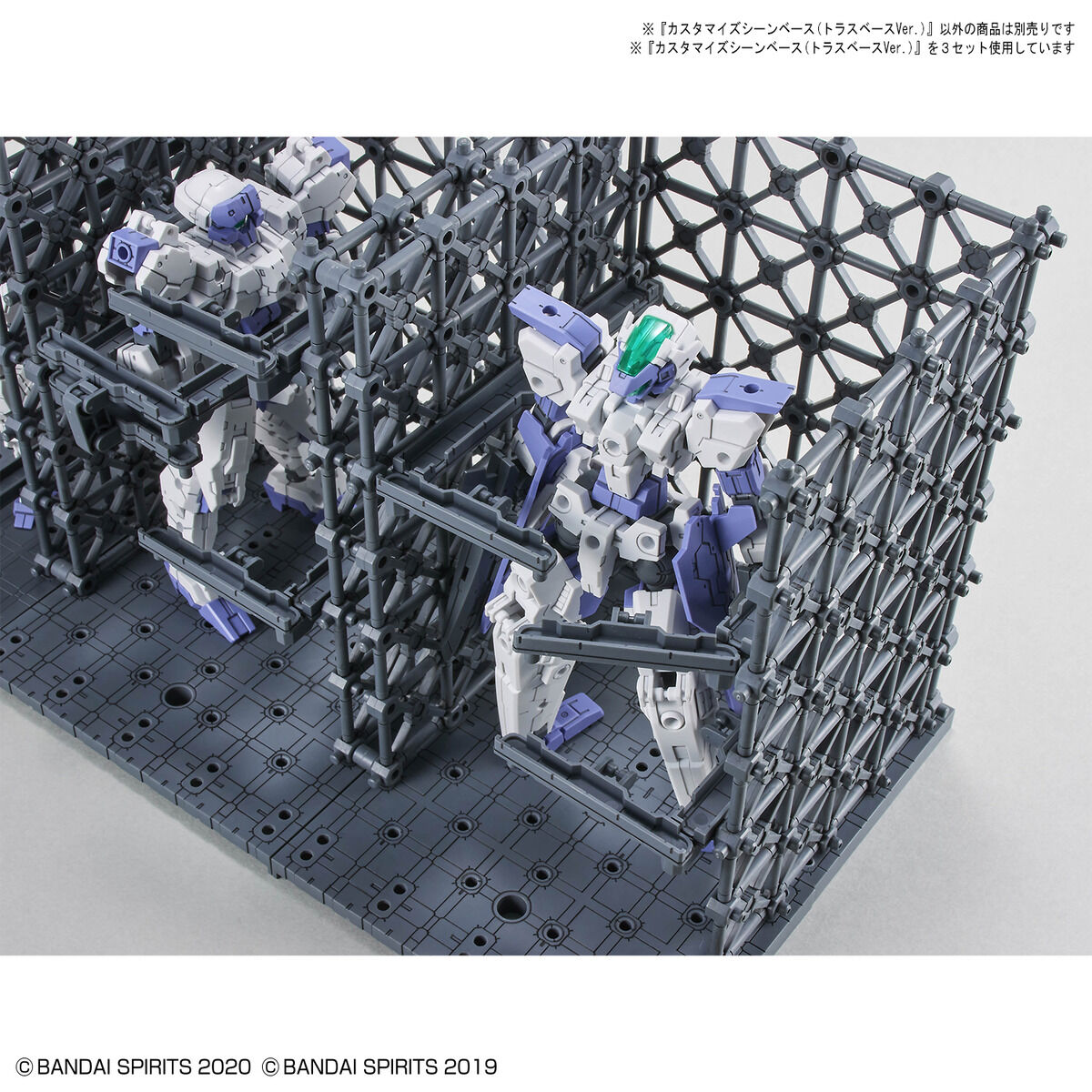 customize_scene_base_7_truss_base-7
