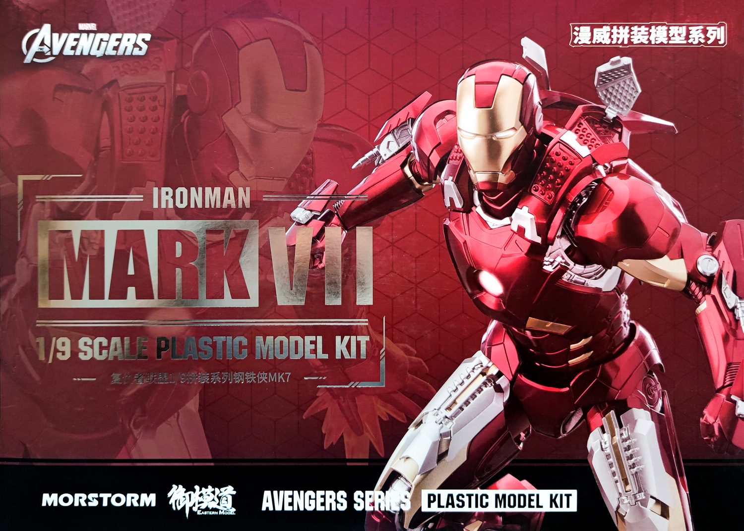 e-model-ironman_mk7-boxart