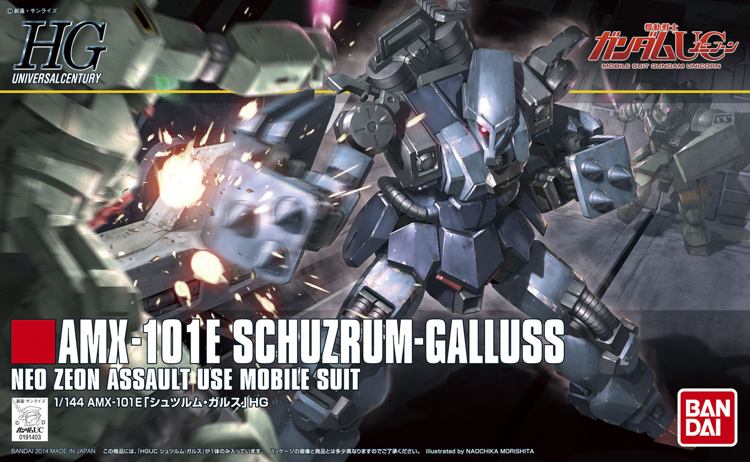 hg183-schuzrum-galluss-boxart