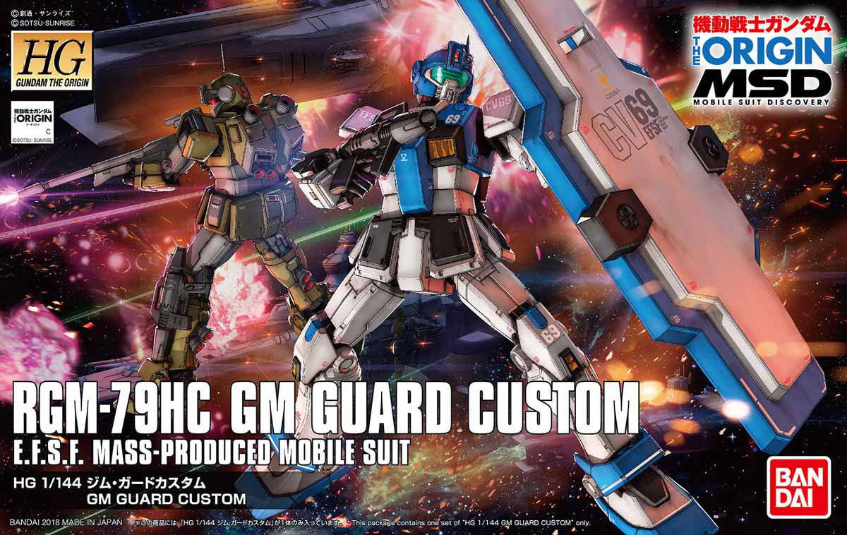 hggto22-gm_guard_custom-boxart