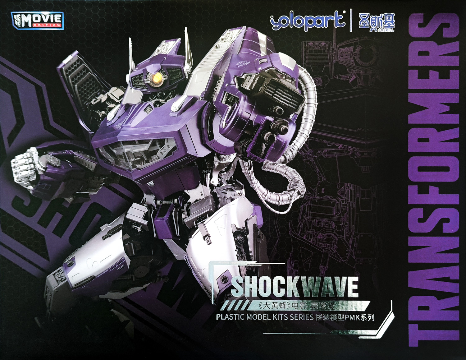 yolopark-shockwave_kit-boxart