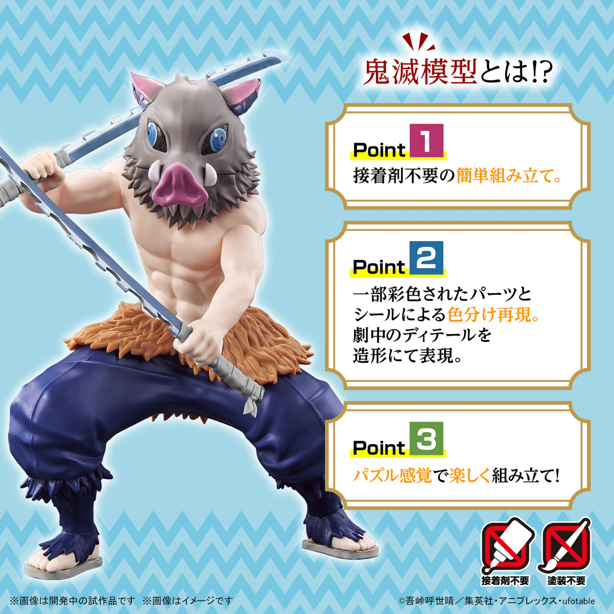 demon_slayer-hashibira_inosuke-o3