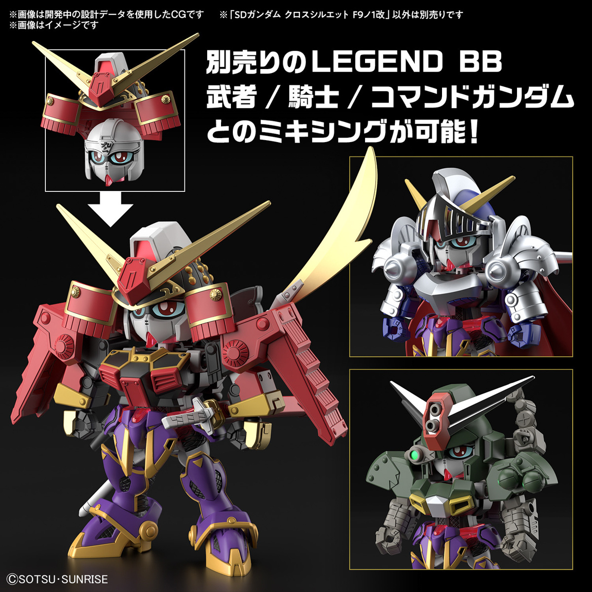 BANDAI GUNPLA Cross Silhouette F-Kunoichi Kai i vue complementaire