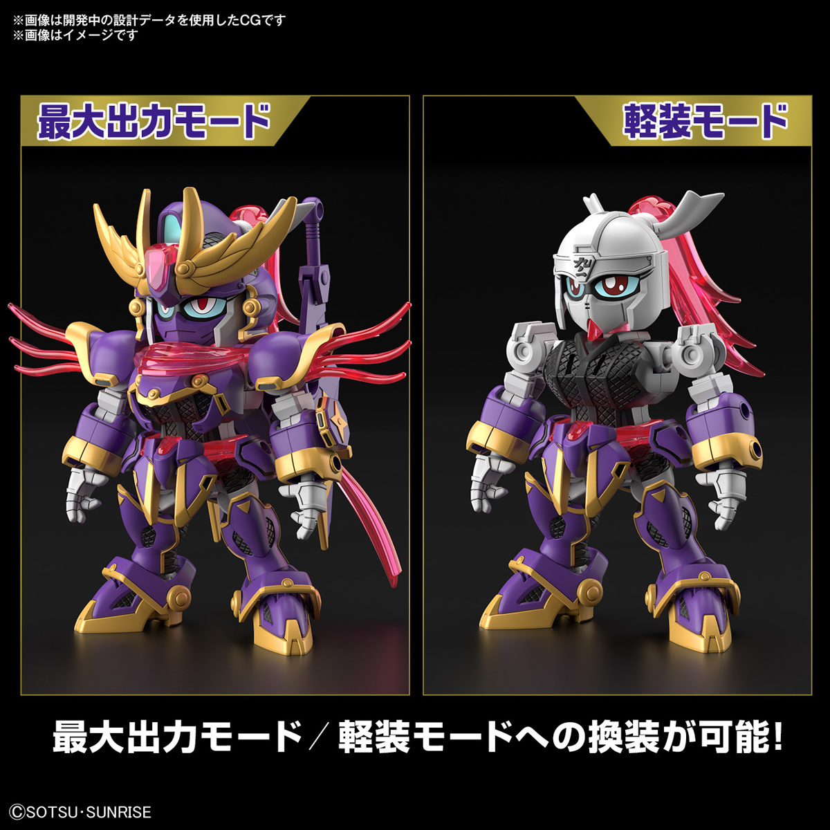 BANDAI GUNPLA Cross Silhouette F-Kunoichi Kai e vue complementaire