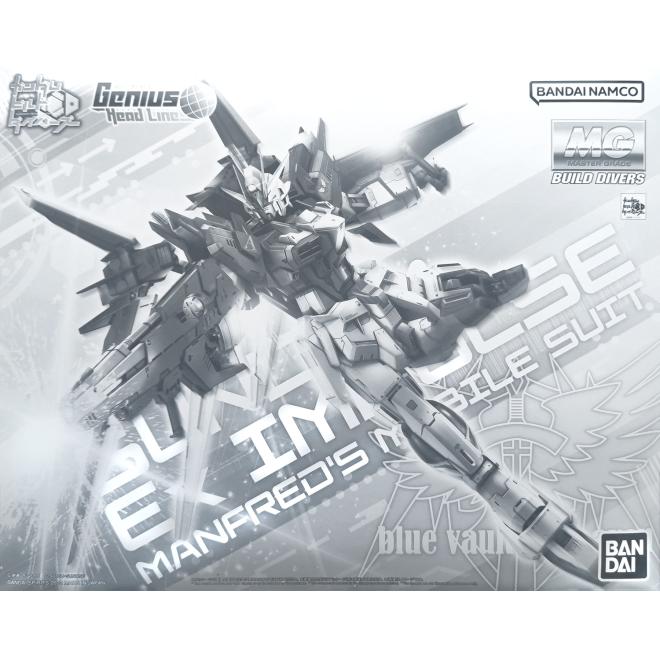 pb-mg-ex_impulse-boxart-660x524
