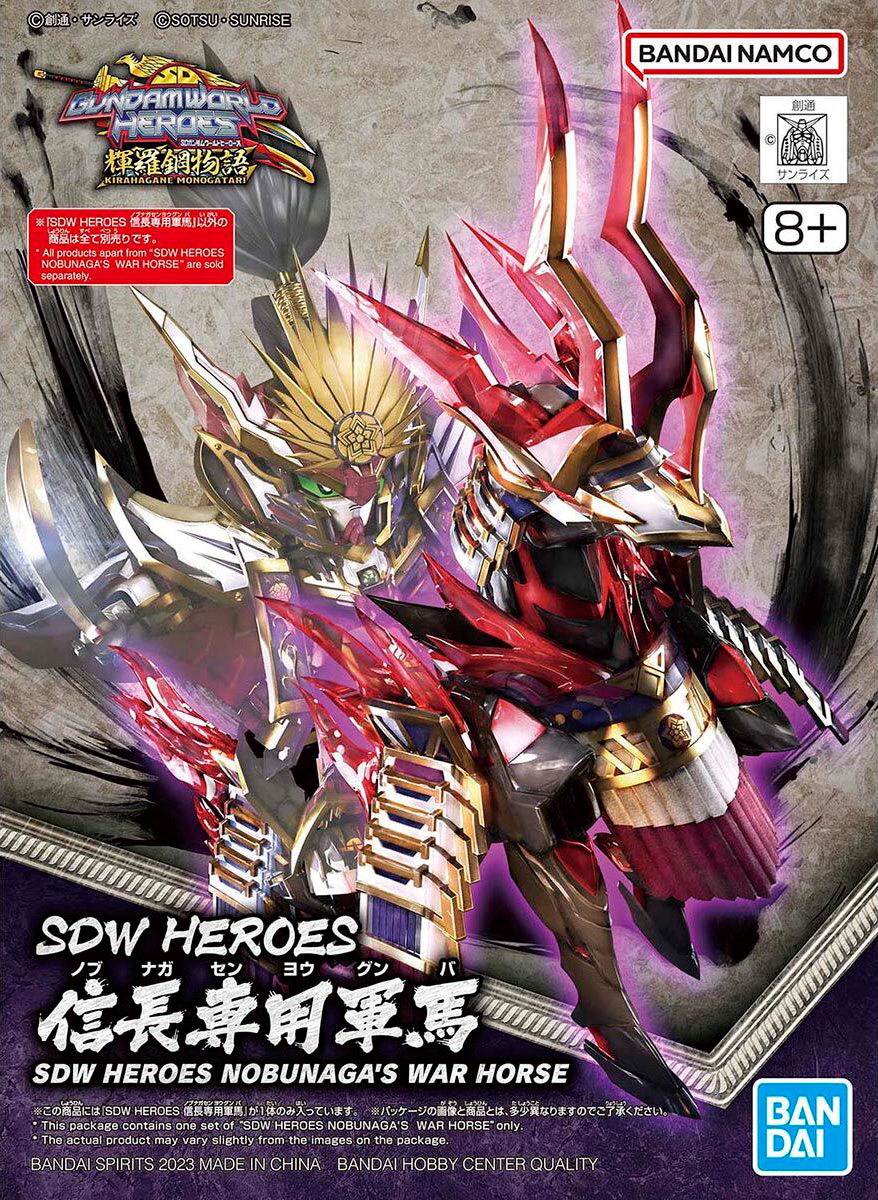 sdw_heroes-34-nobunagas_war_horse-boxart